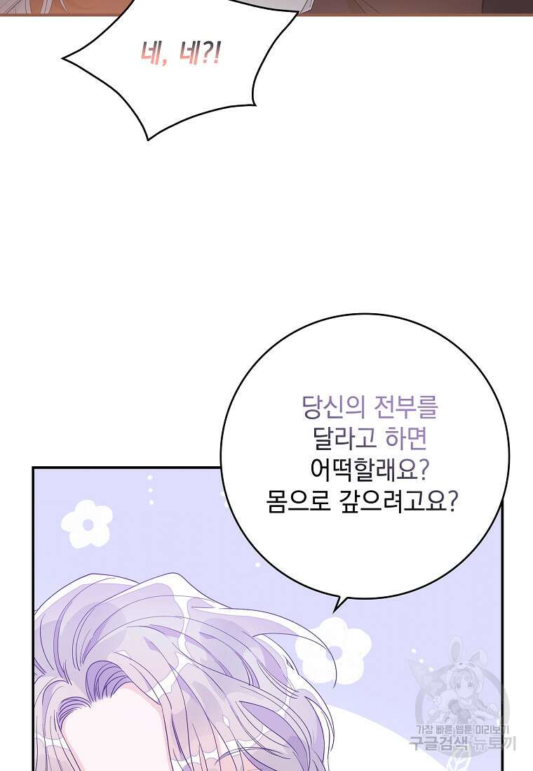 악당만 취급합니다 7화 6