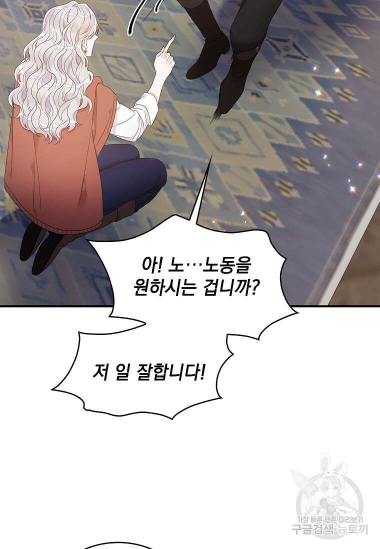 악당만 취급합니다 7화 9