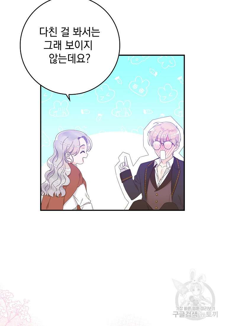 악당만 취급합니다 7화 10