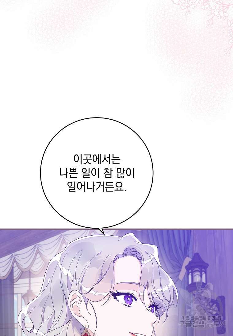 악당만 취급합니다 7화 12
