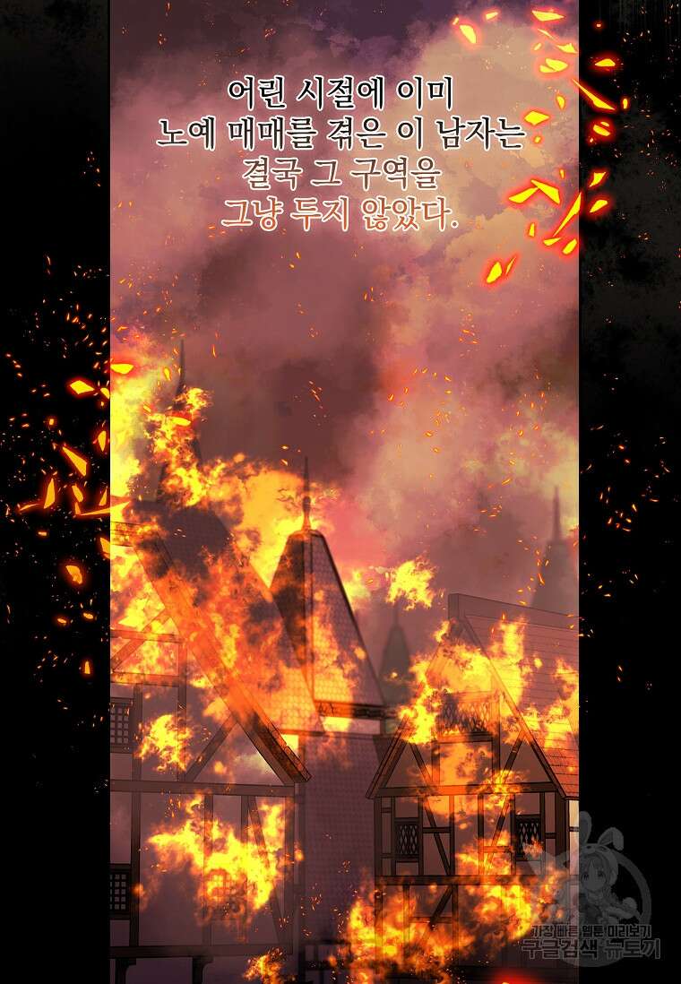 악당만 취급합니다 7화 15