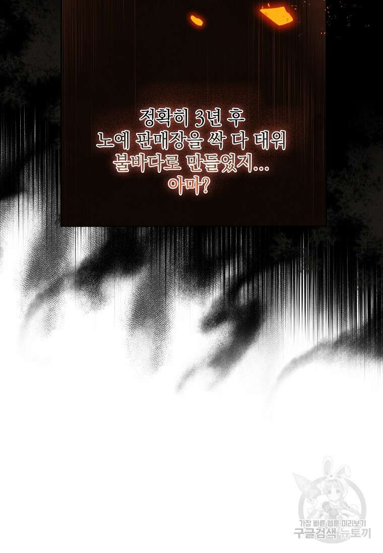 악당만 취급합니다 7화 17