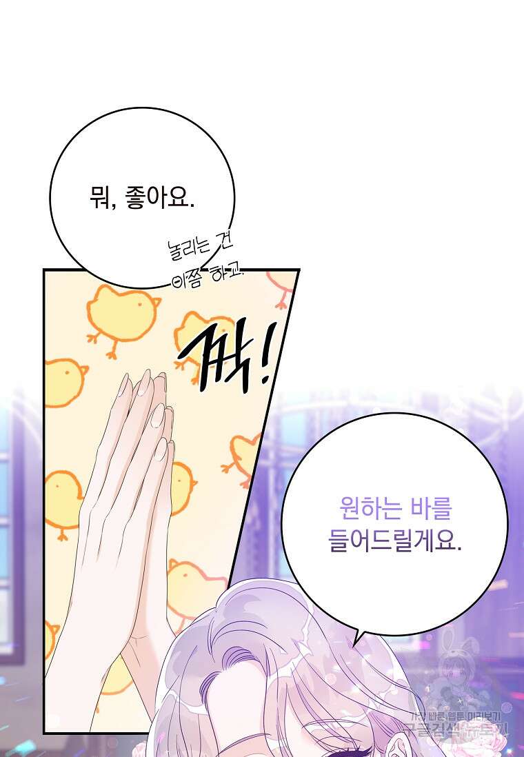 악당만 취급합니다 7화 18