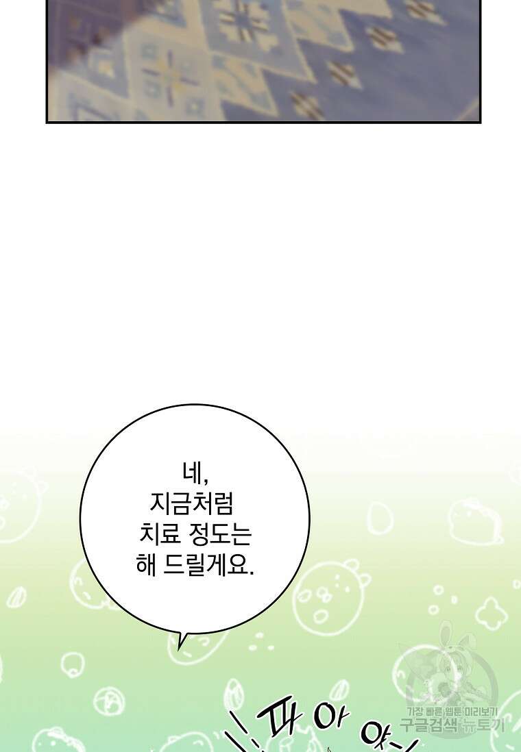 악당만 취급합니다 7화 23
