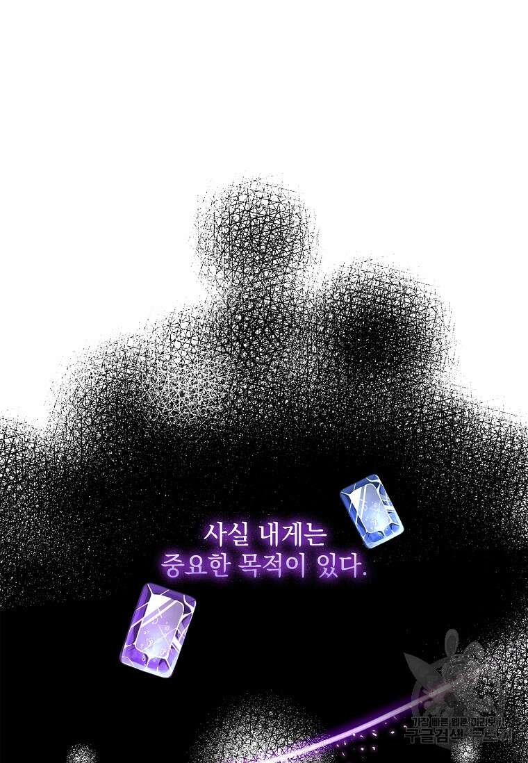 악당만 취급합니다 7화 25