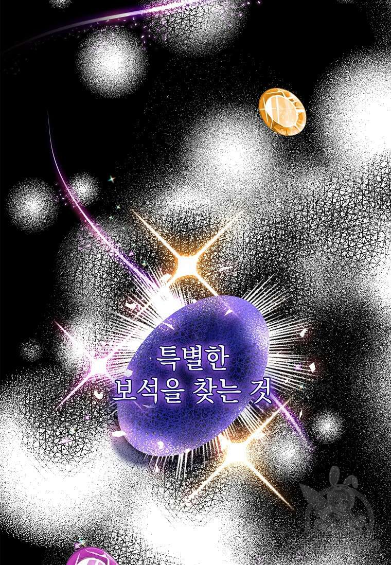 악당만 취급합니다 7화 26