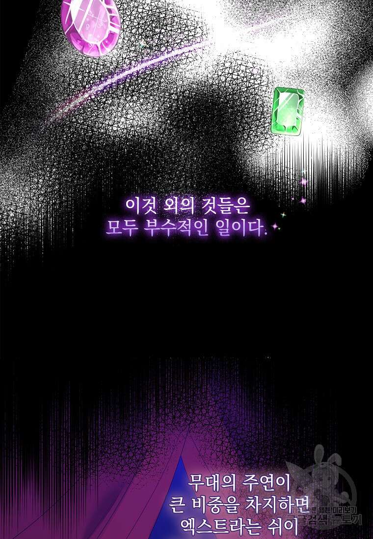 악당만 취급합니다 7화 27