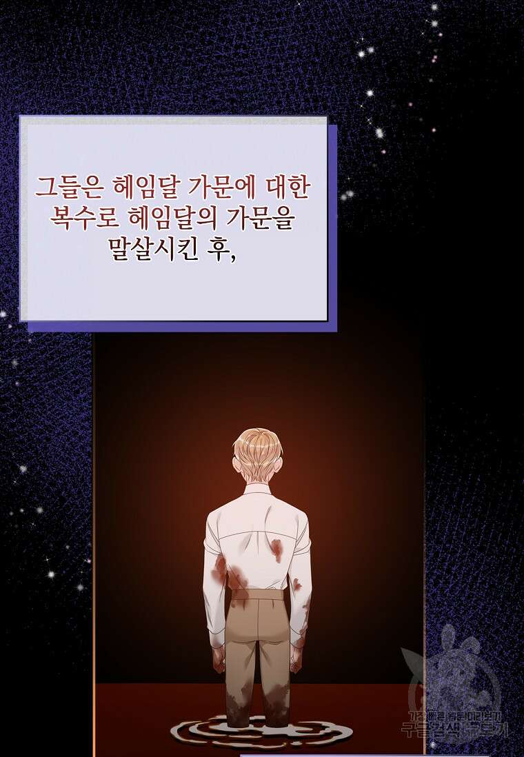 악당만 취급합니다 16화 2