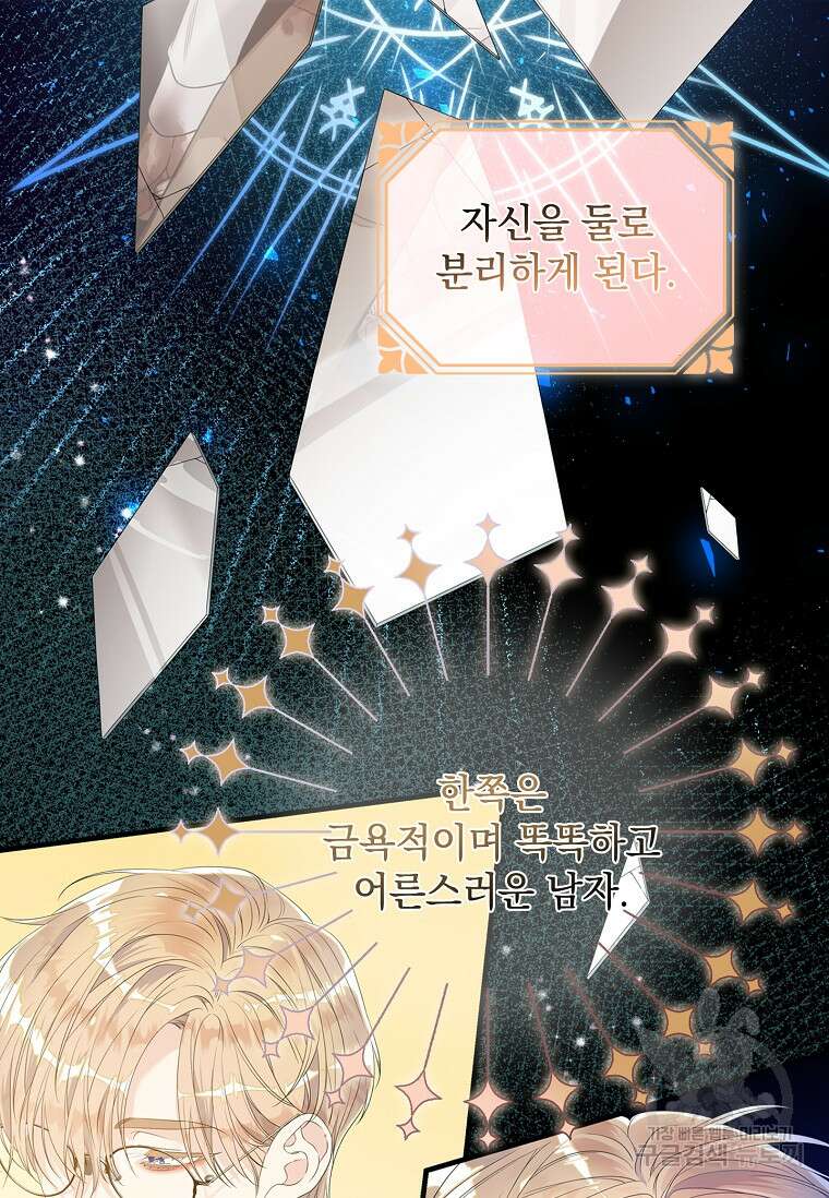 악당만 취급합니다 16화 4