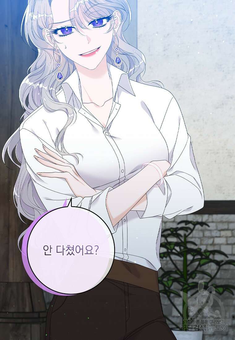 악당만 취급합니다 16화 14