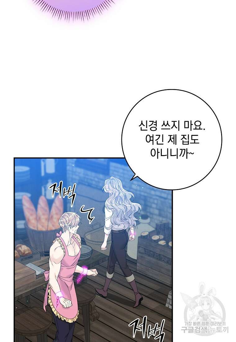 악당만 취급합니다 16화 18