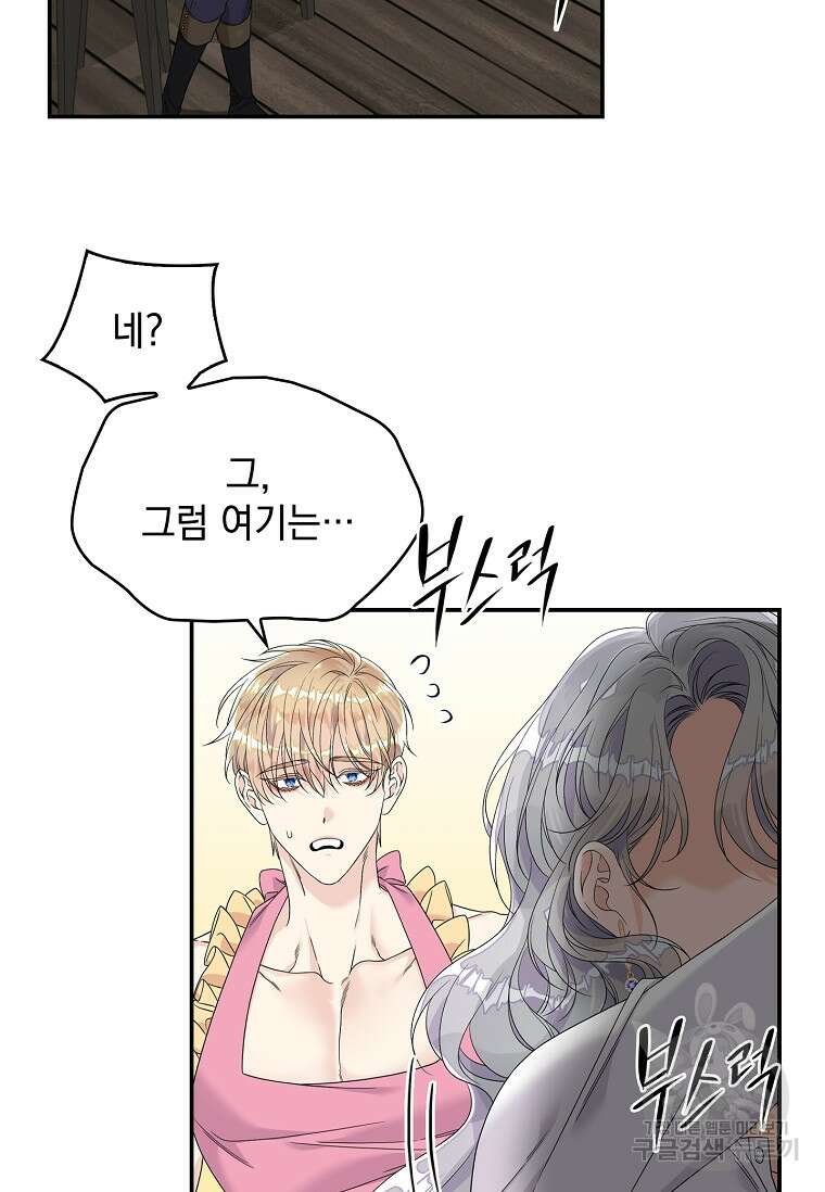 악당만 취급합니다 16화 19
