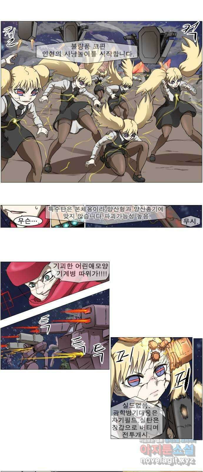 나이트런 문 2부 29화 1