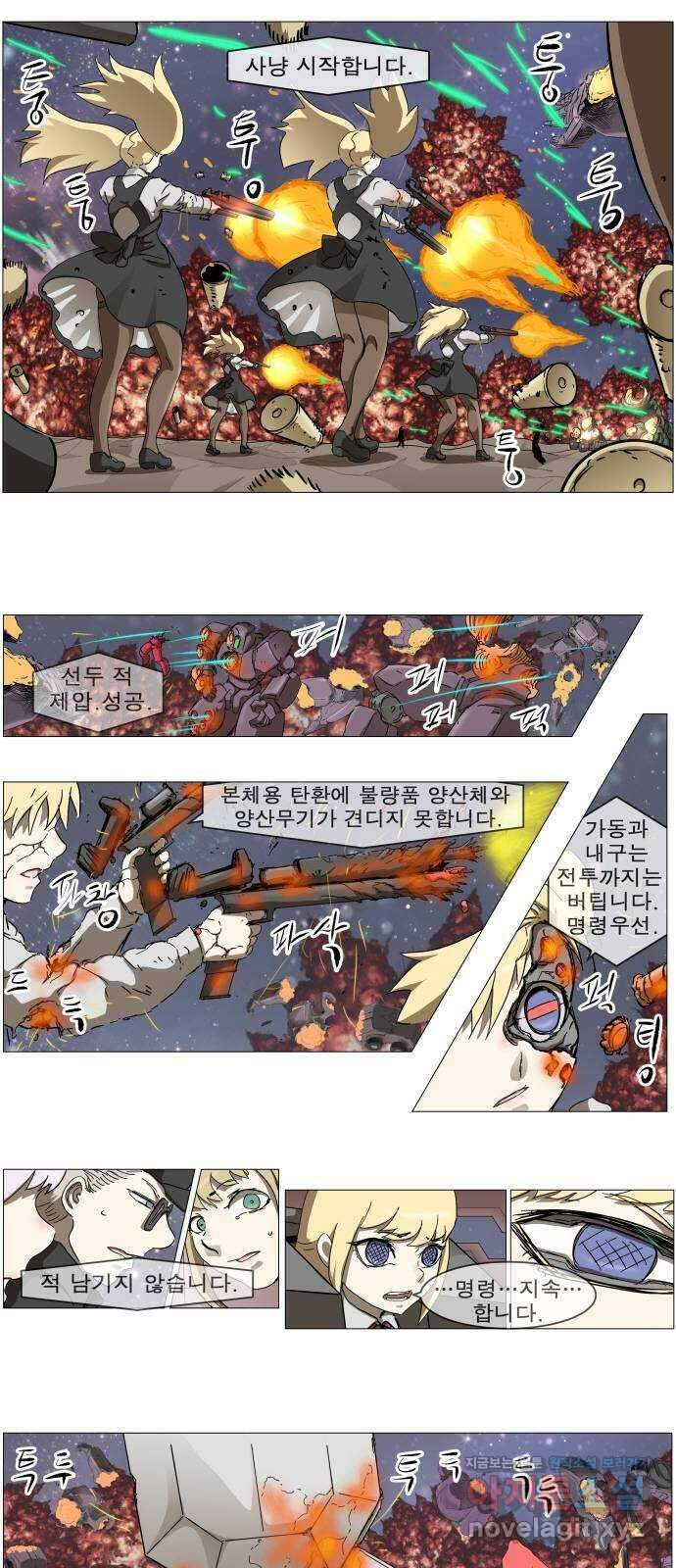 나이트런 문 2부 29화 3