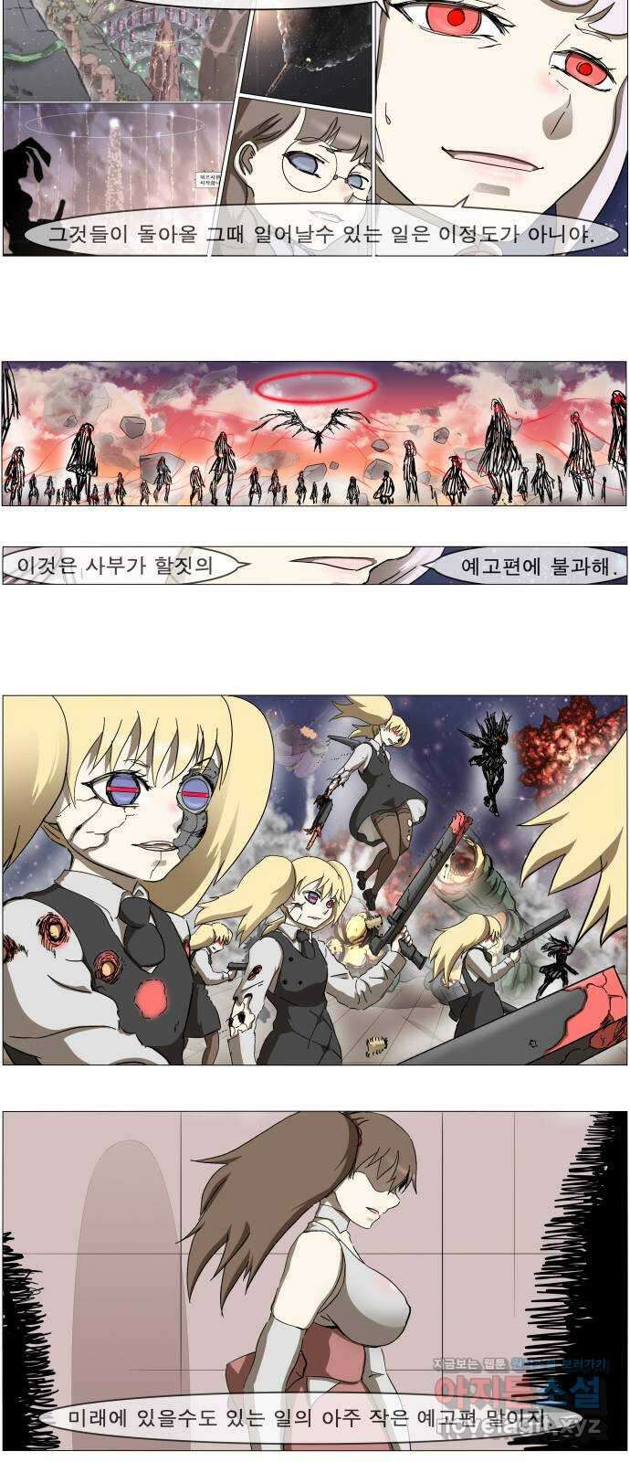 나이트런 문 2부 29화 6