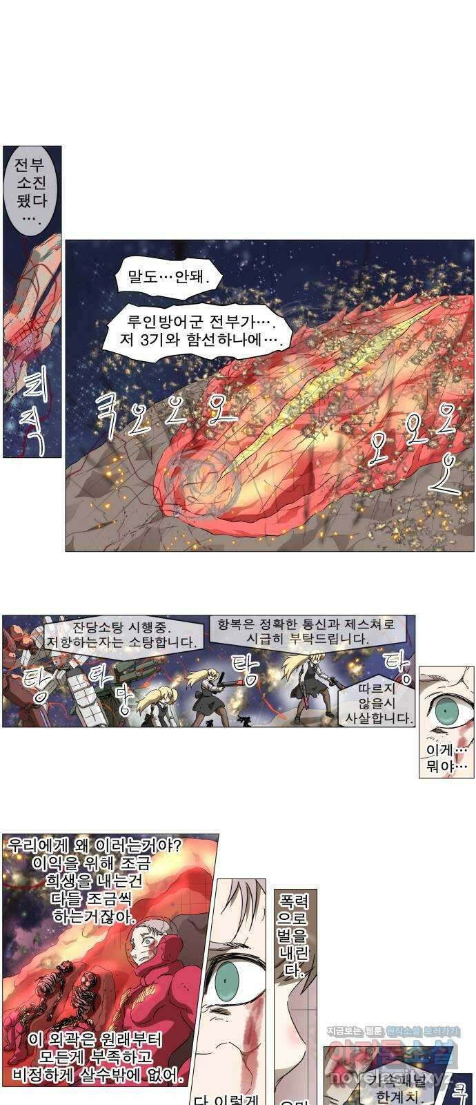 나이트런 문 2부 29화 7