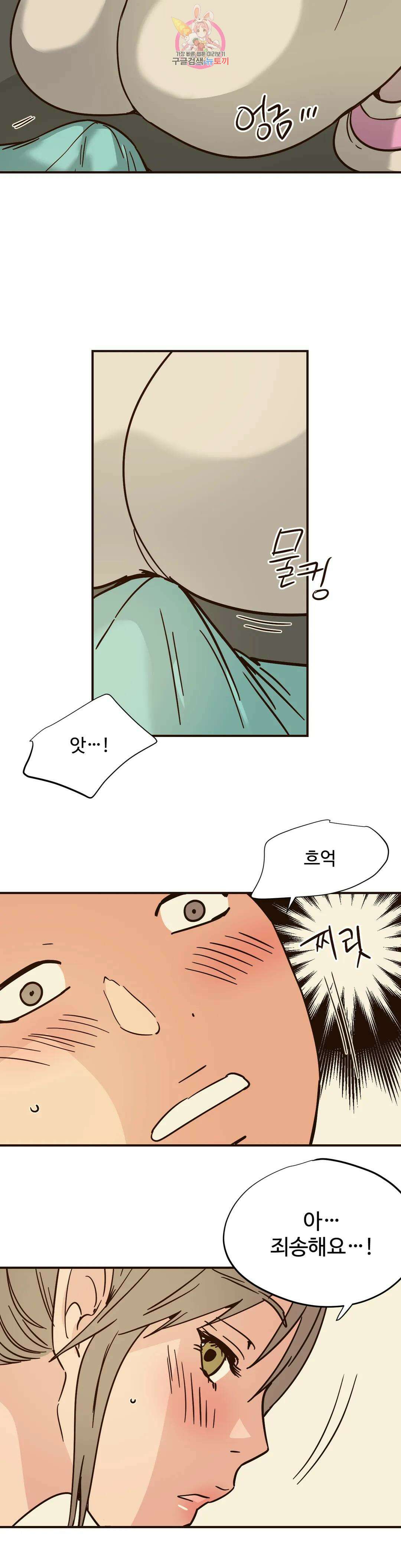 하고 싶게 89화 2