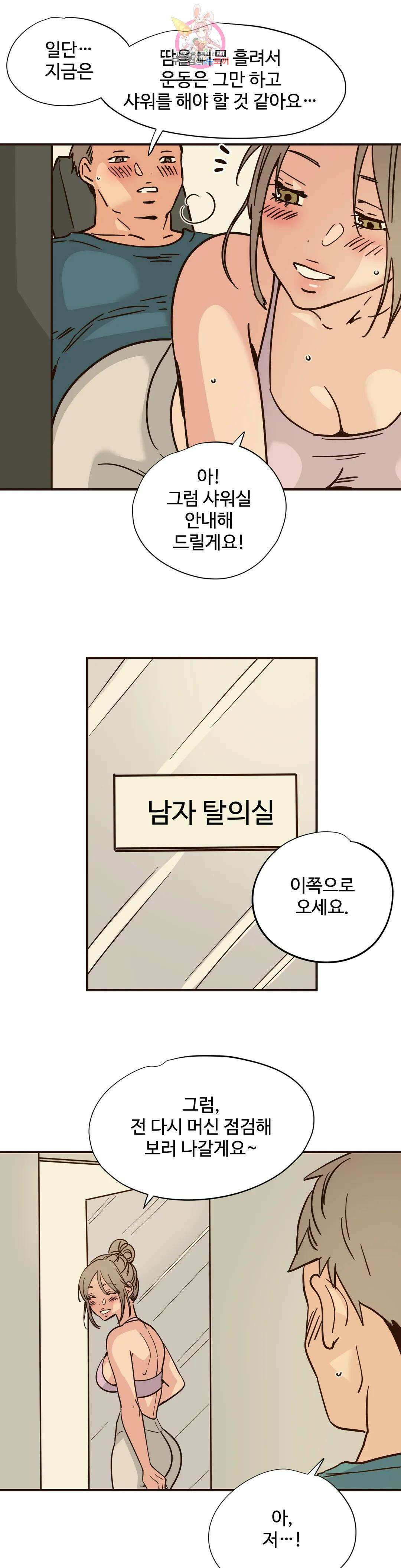 하고 싶게 89화 5