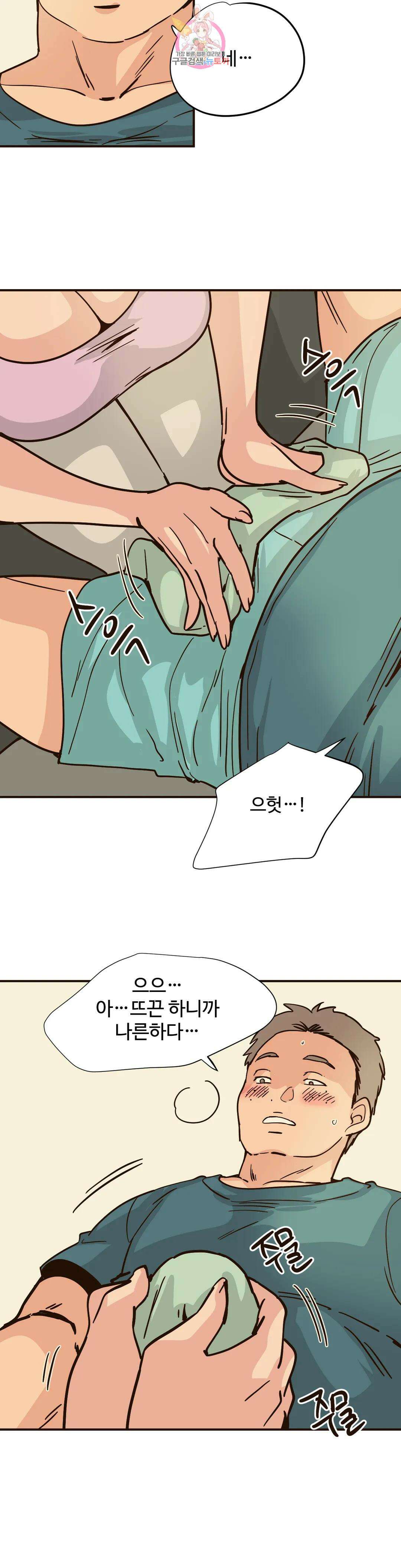 하고 싶게 89화 8