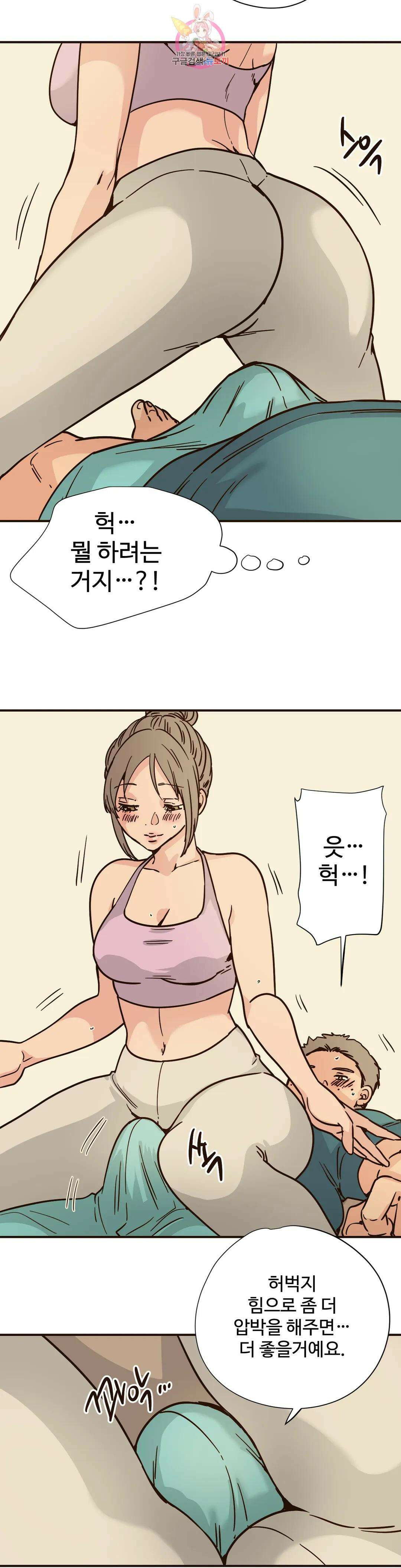 하고 싶게 89화 10