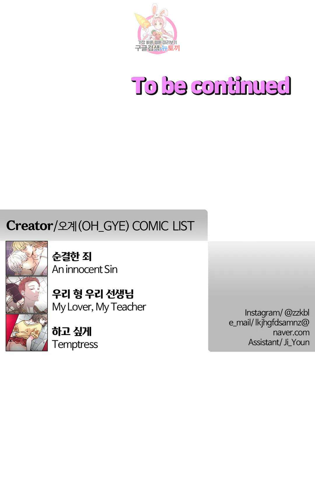 하고 싶게 89화 16