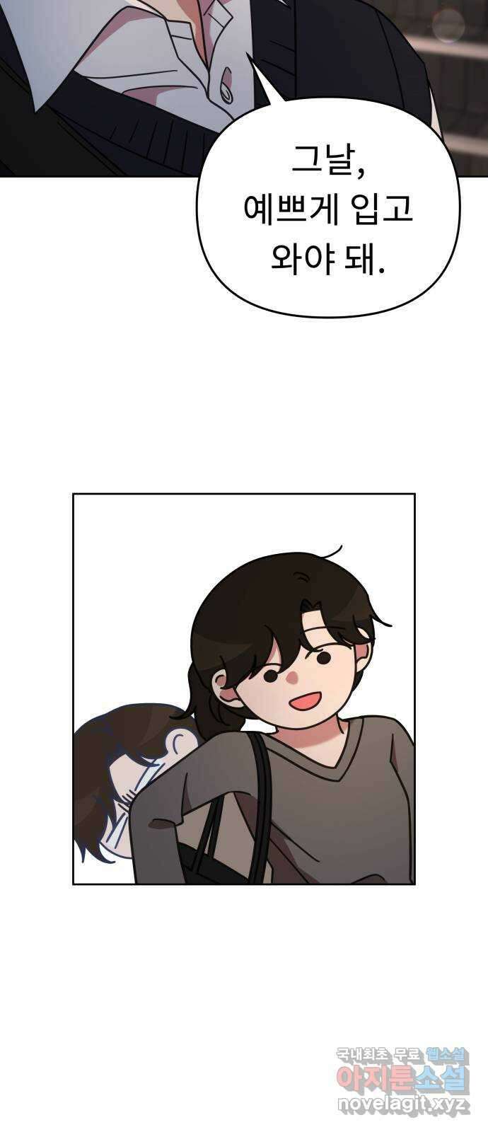 사서고생! 53화. 하준의 친구들 11