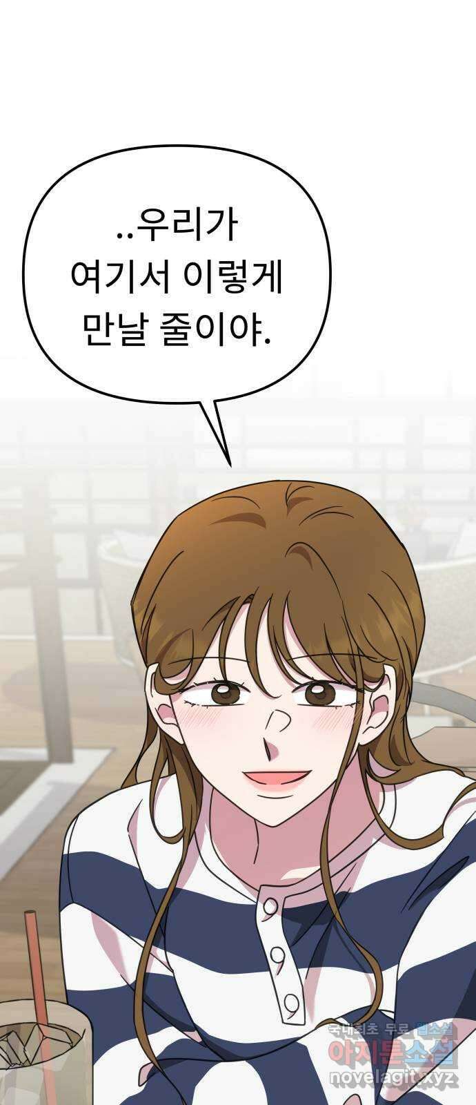 사서고생! 53화. 하준의 친구들 13