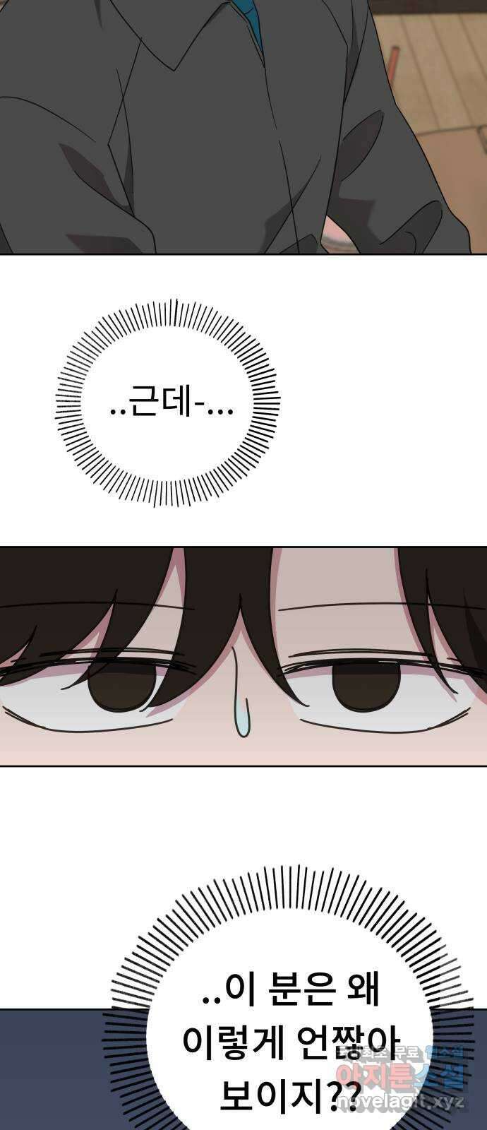 사서고생! 53화. 하준의 친구들 29