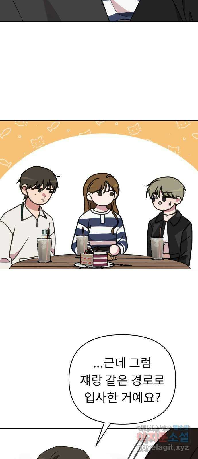 사서고생! 53화. 하준의 친구들 43