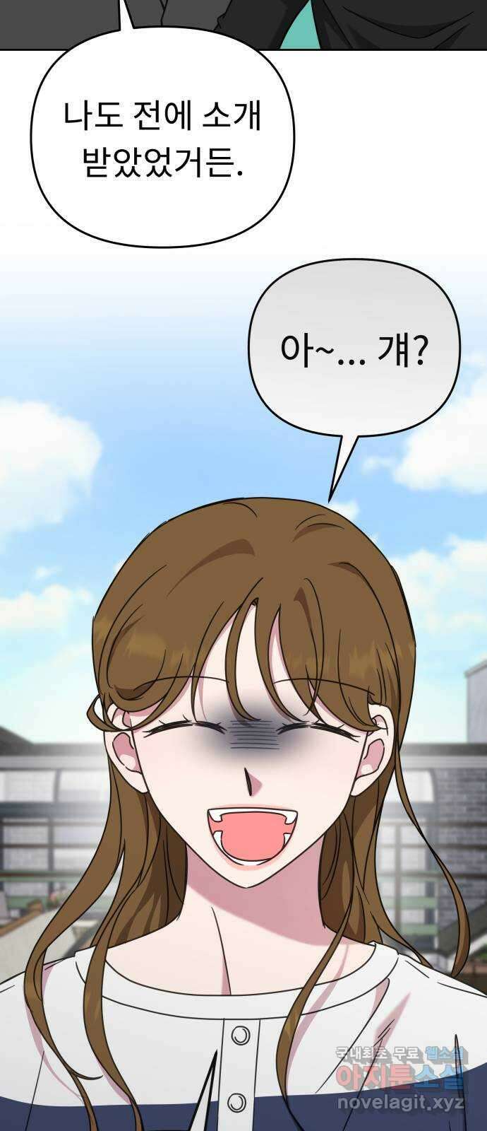 사서고생! 53화. 하준의 친구들 46