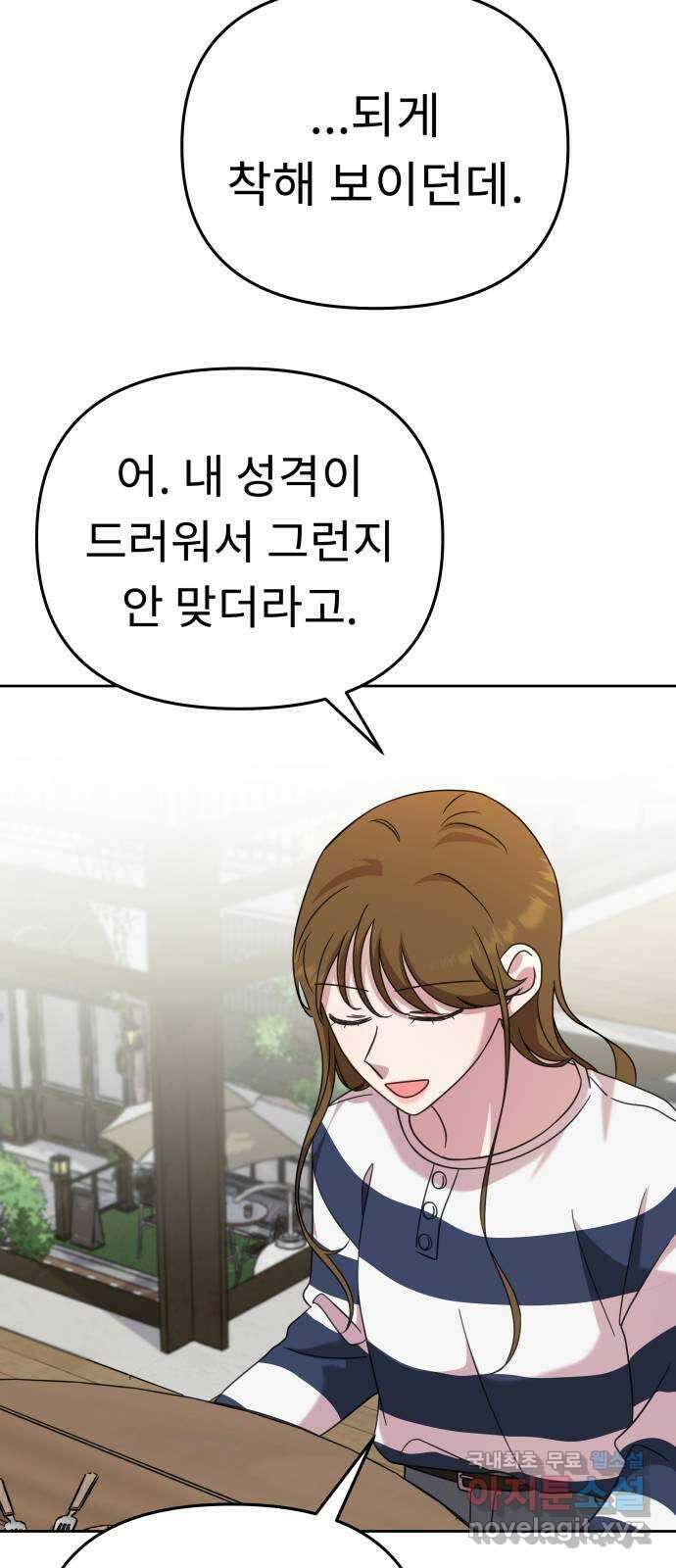 사서고생! 53화. 하준의 친구들 48