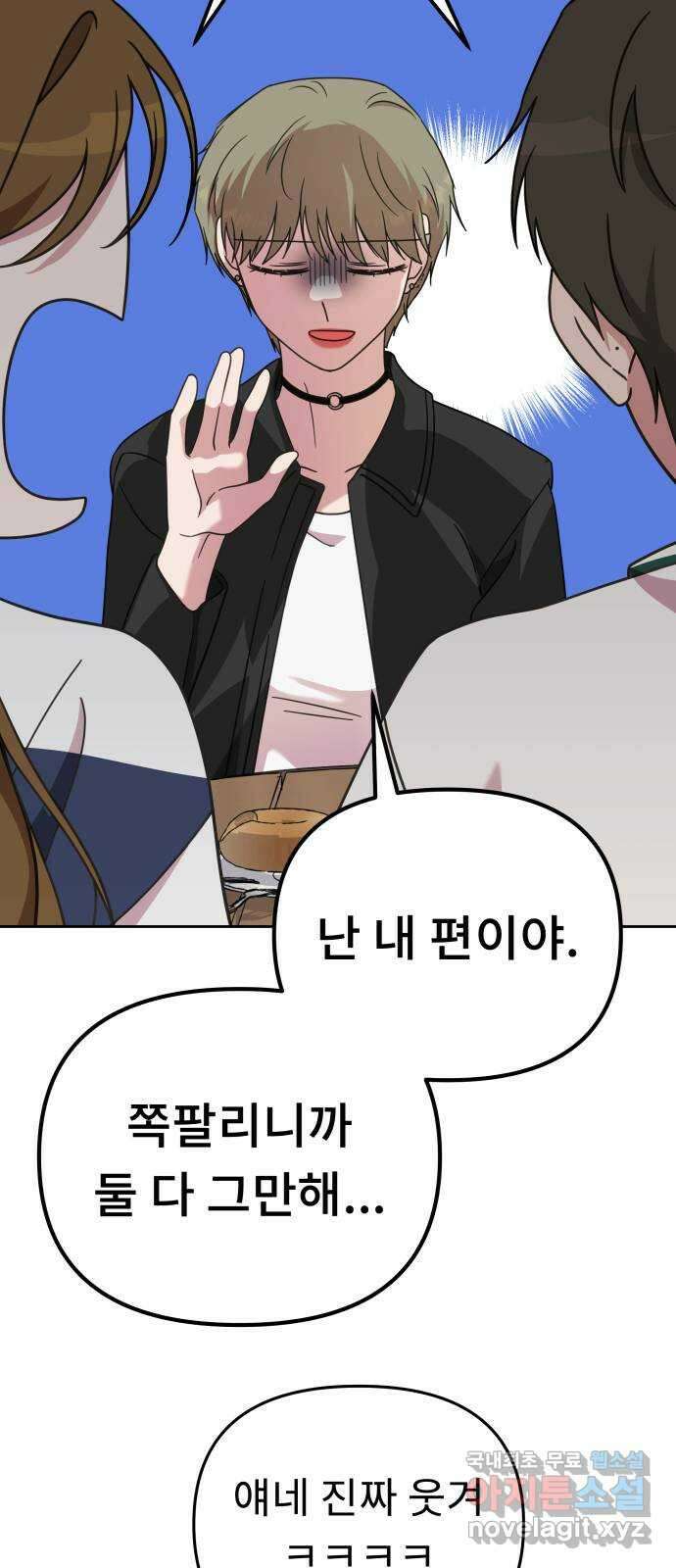 사서고생! 53화. 하준의 친구들 53