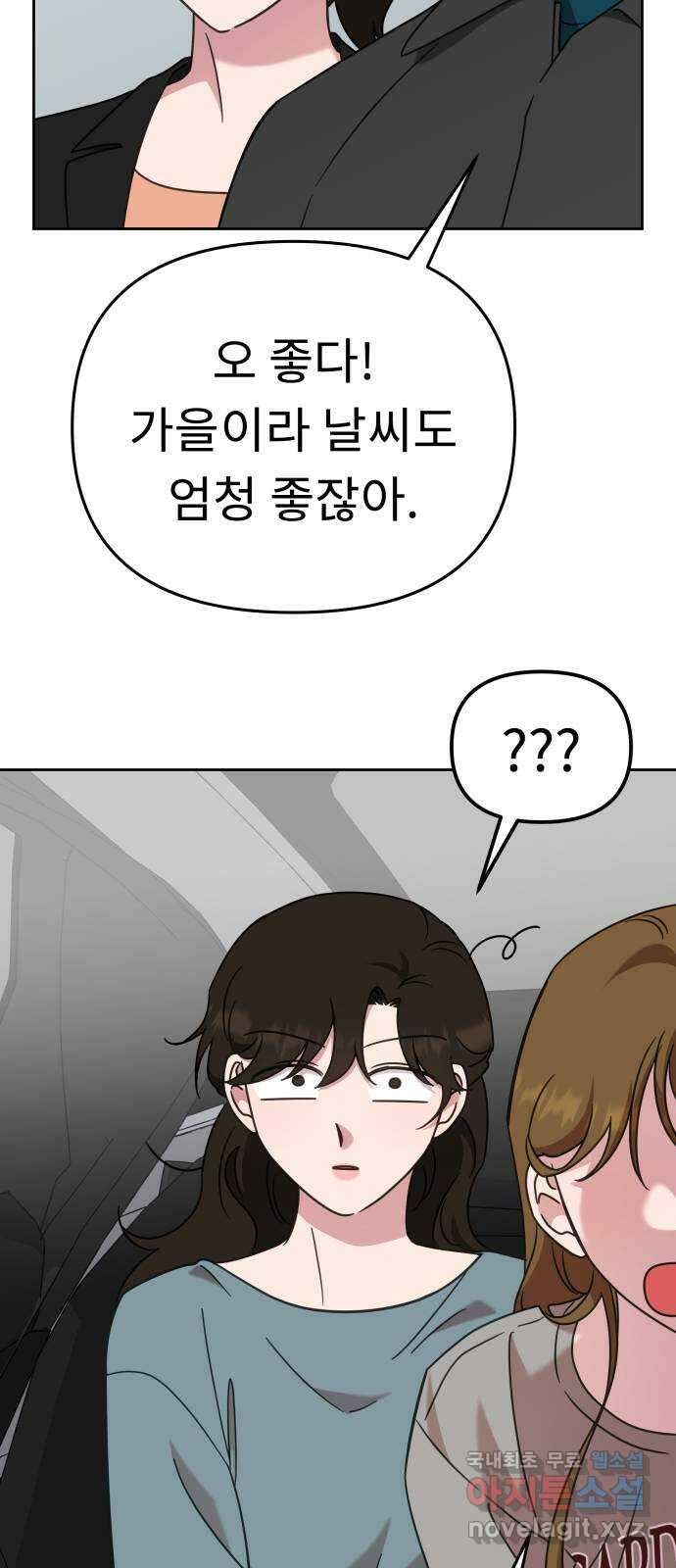 사서고생! 53화. 하준의 친구들 60