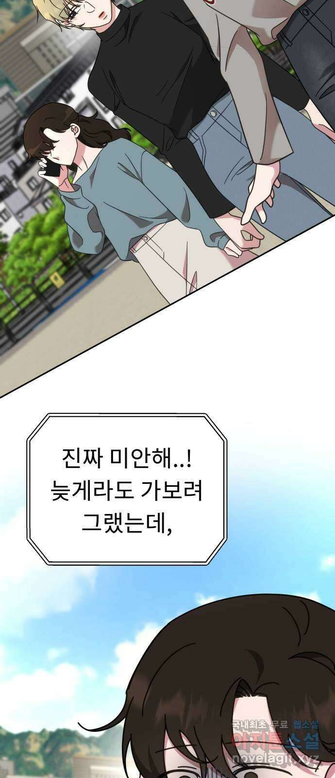사서고생! 53화. 하준의 친구들 64