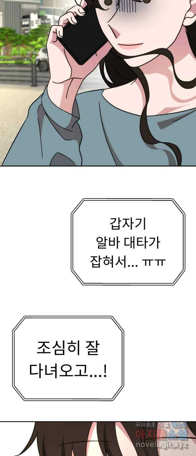 사서고생! 53화. 하준의 친구들 65