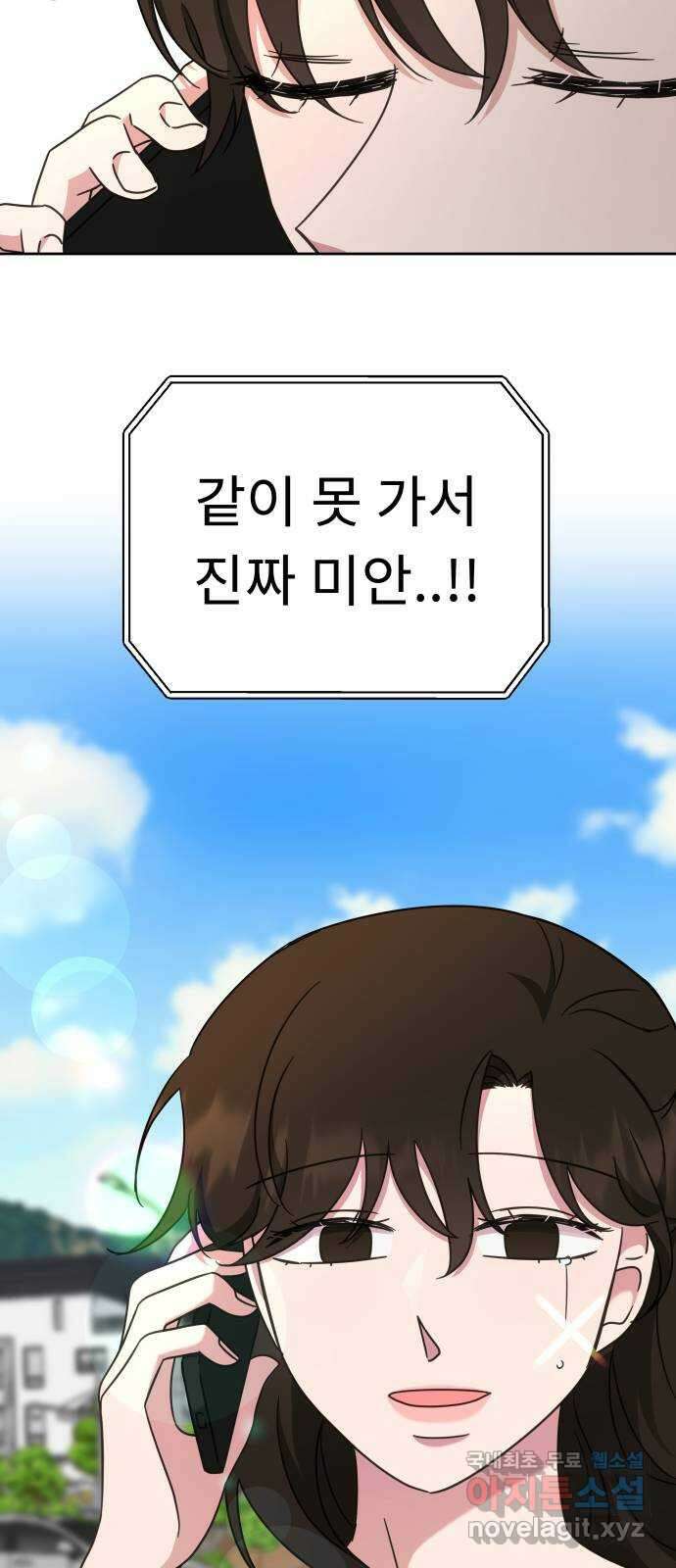 사서고생! 53화. 하준의 친구들 66