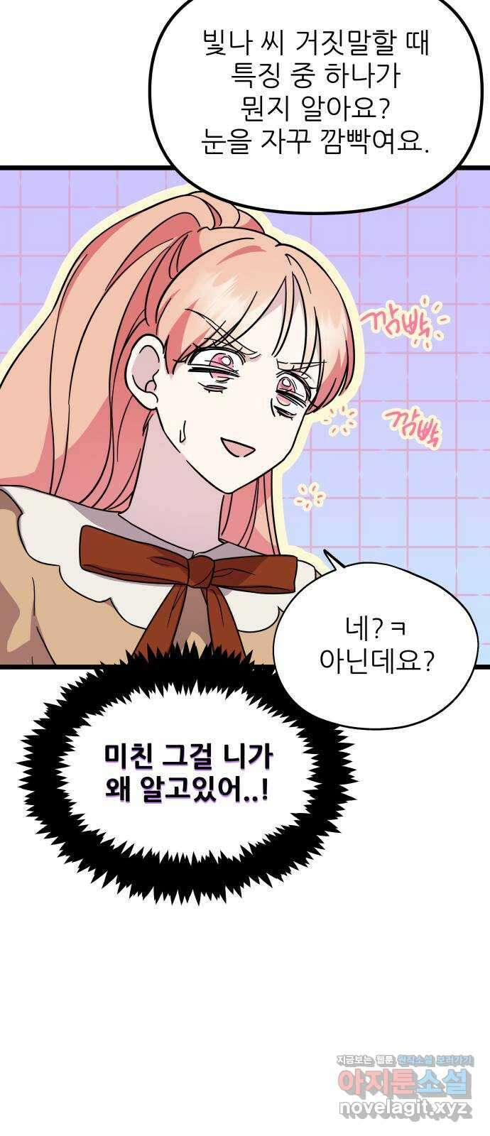 아이돌만 하고 싶었는데 12화 7