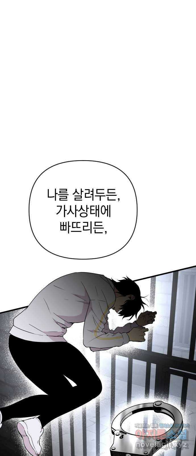 왕년엔 용사님 100화. 내가 너를 ○○하니까 1