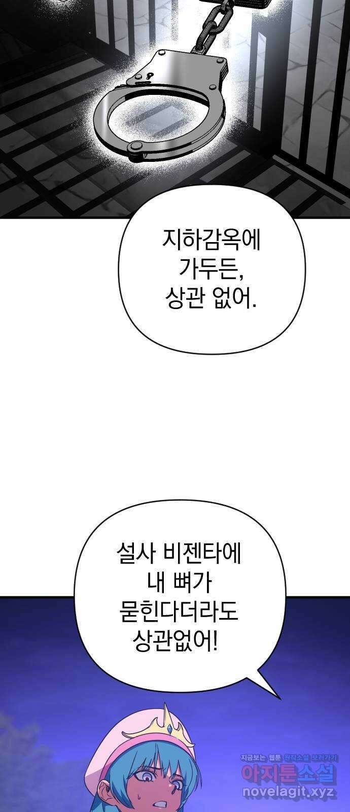 왕년엔 용사님 100화. 내가 너를 ○○하니까 2