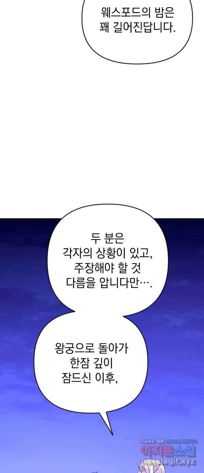 왕년엔 용사님 100화. 내가 너를 ○○하니까 9