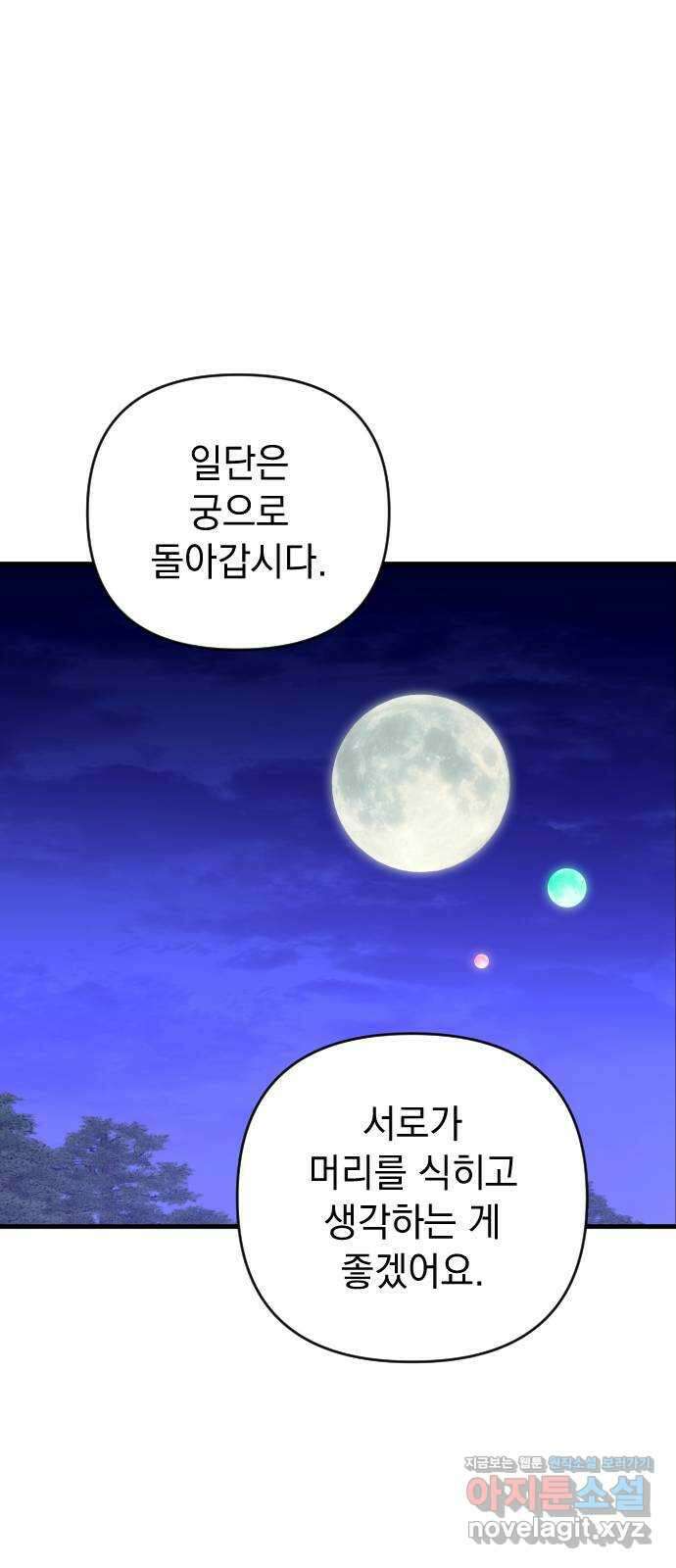 왕년엔 용사님 100화. 내가 너를 ○○하니까 13