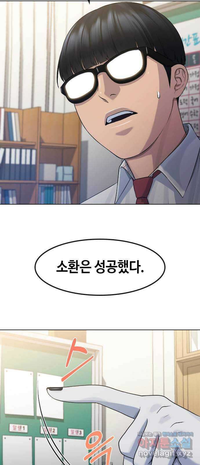 최면학교 76. 용 강림 6
