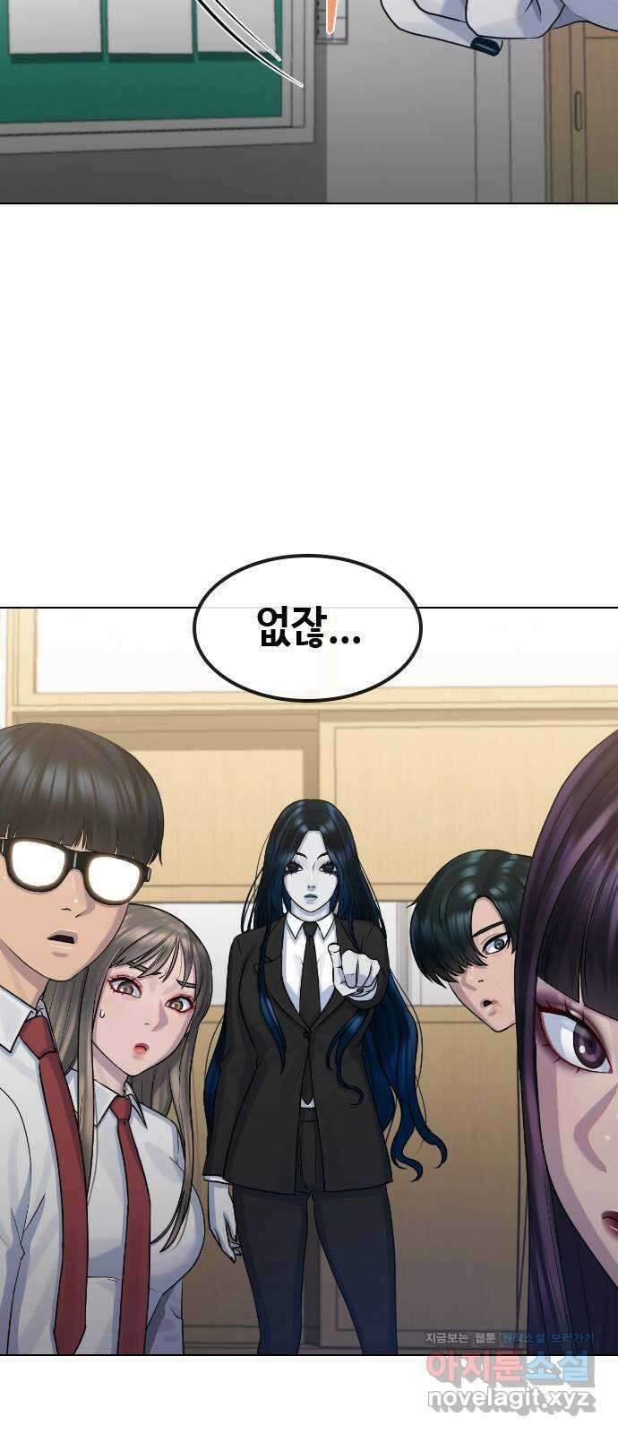 최면학교 76. 용 강림 7