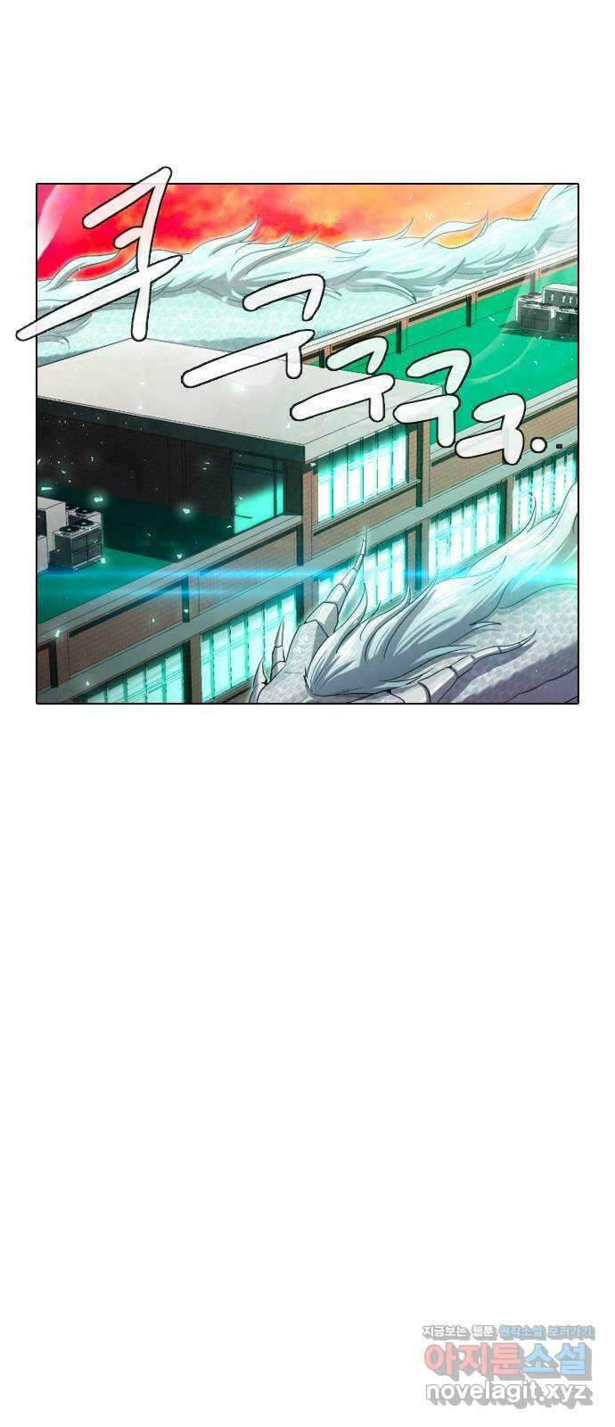 최면학교 76. 용 강림 11