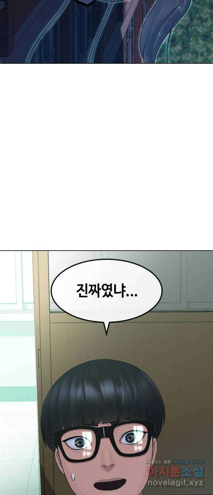 최면학교 76. 용 강림 13