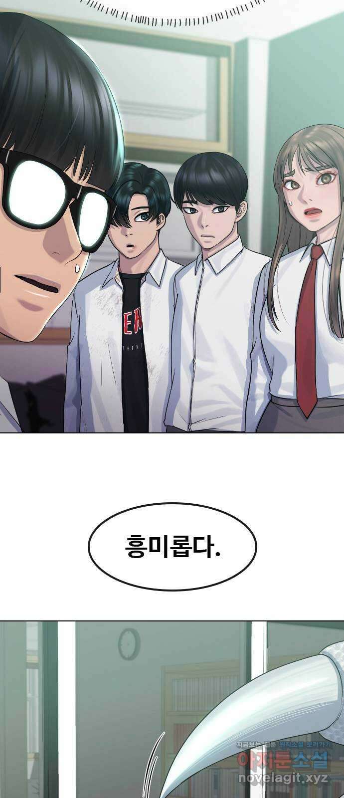 최면학교 76. 용 강림 27
