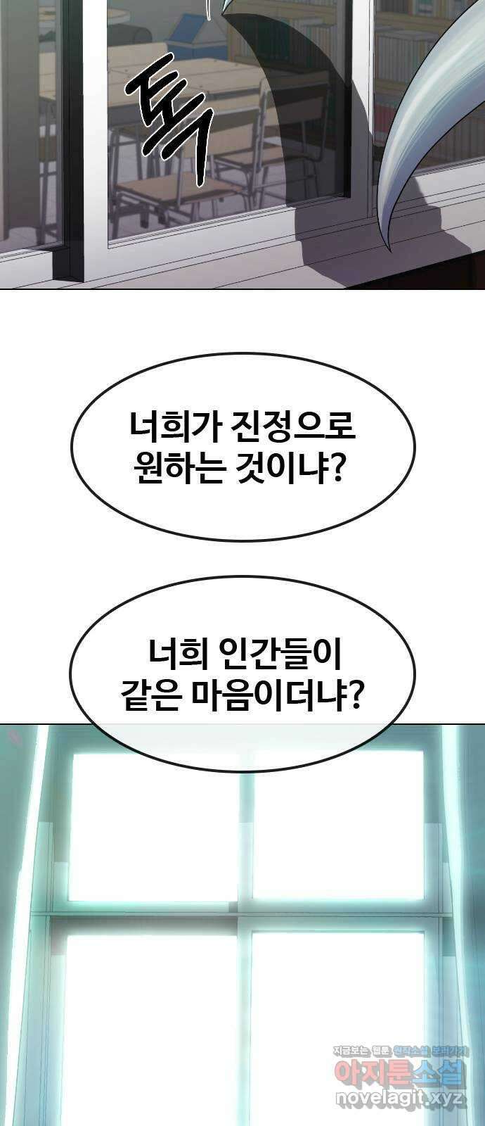 최면학교 76. 용 강림 28