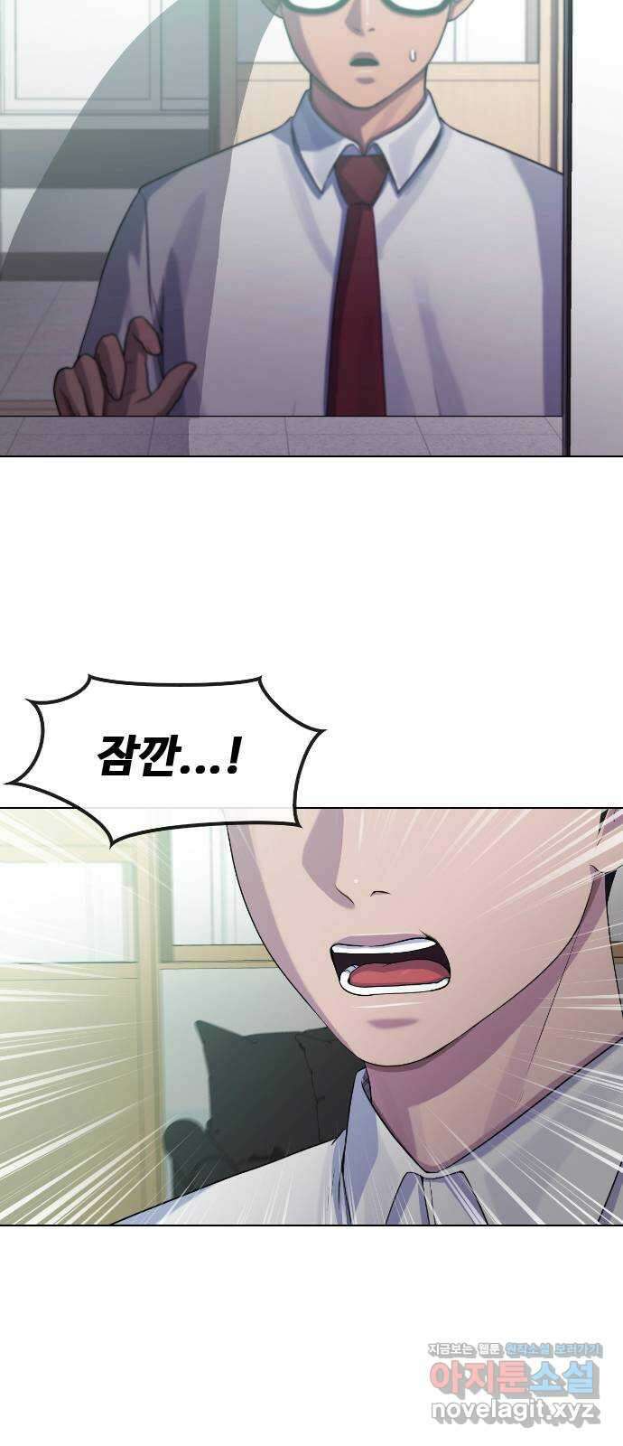 최면학교 76. 용 강림 30