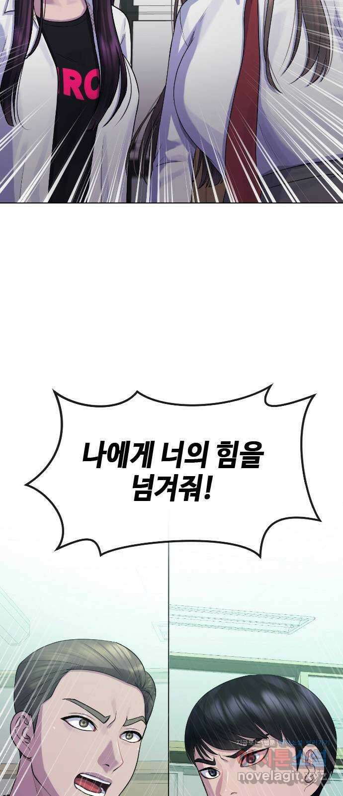 최면학교 76. 용 강림 32