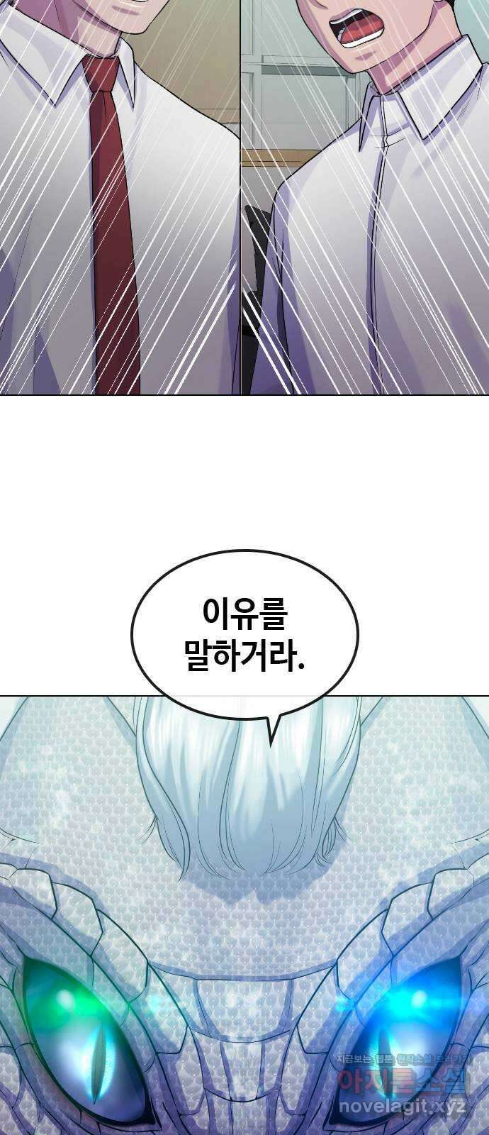 최면학교 76. 용 강림 33